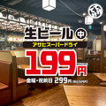 てけてけ 新橋西口駅前店の雰囲気1