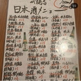 種類豊富な日本酒は100ml400円でご提供！