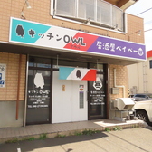 キッチンOWL アウル 居酒屋ベイベーの雰囲気3