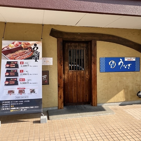  豊田市小坂本町1-12-4愛知ビル1F &nbsp;【JAPANESE DINING 花蔵】店舗内で営業