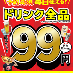 餃子のかっちゃん 難波道頓堀店のコース写真