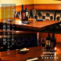 肉プロジェクト 高田馬場店の雰囲気1