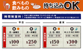 ★時間制室料★お一人様30分料金/ワンドリンクオーダー制/会員発行料金0円(サービス期間中!)/非会員30分税込+\110※料金表は全て会員料金です。