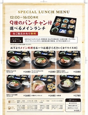 韓国料理 まだん 鶴橋本店のおすすめポイント1