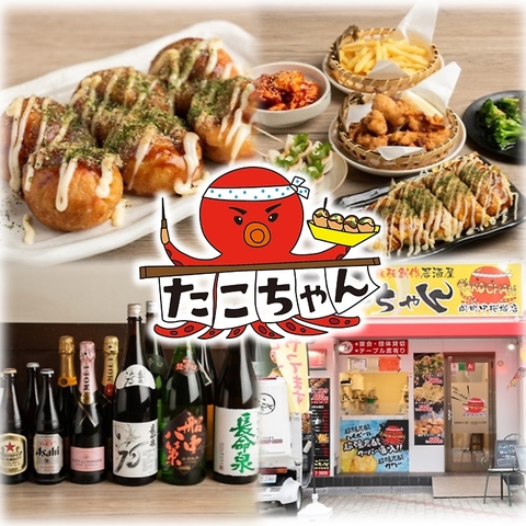 駅からのアクセス◎昼飲みも可能！たこ焼きやお好み焼きとお酒がカジュアルに楽しめる