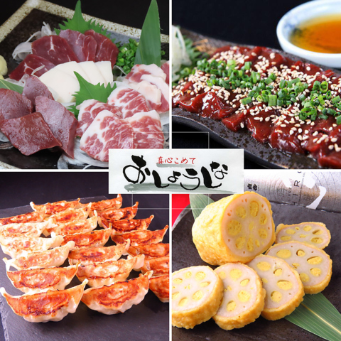 熊本馬刺し・郷土料理が愉しめる居酒屋☆今なら黒生・球磨焼酎も飲み放題！