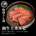 料理メニュー写真&nbsp;和牛上カルビ