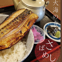 ボリューミーな定食・御膳♪