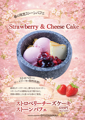 牛ざんまい 豊田元宮店のおすすめポイント1