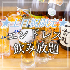 居酒屋 じゅじゅ酒場 西中島南方店のコース写真