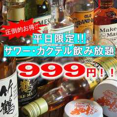 人宿居酒屋 呑処 鞠舞 まりぶのコース写真