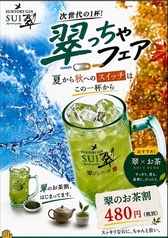 びすとろ椿々 Cin-Cin アワーズ守谷店のおすすめドリンク2