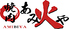 焼肉 あみ火や 新庄店 焼肉 あみ火や 新庄店