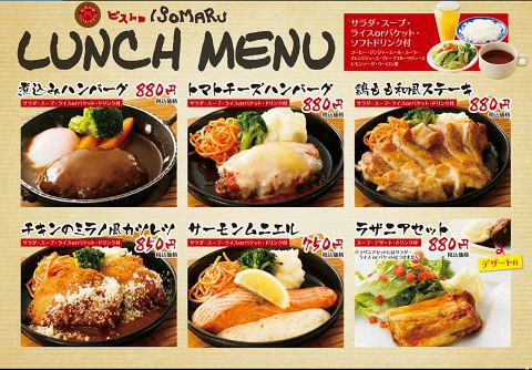 ビストロ Isomaru 町田店 町田駅 ダイニングバー バル ホットペッパーグルメ