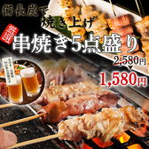 味藏屋 桜木町店の詳細