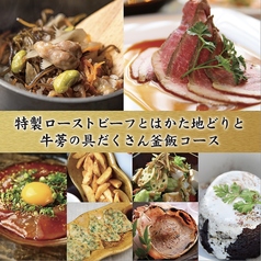 KICHIRI Orange Label キチリ 池袋東口のコース写真