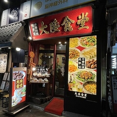 貸切は20名様～最大30名様まで可能！会社宴会など大型宴会にもご利用いただけます◎ランチの貸切もご相談ください◎