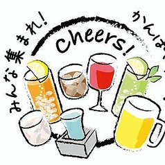 飲み放題2時間が3000円から！