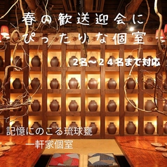 沖縄　肉酒場　ぬちぐすい　浅草 のメイン写真