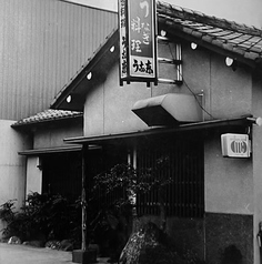 うなぎ料理三代目 うな東 中川本店の写真