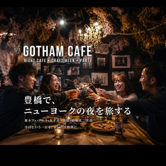 深夜まで過ごせる夜カフェ＆バー GOTHAM CAFE（ゴッサムカフェ） 豊橋の写真