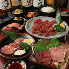 焼肉 せいこうえん 新宿 曙橋店のコース写真