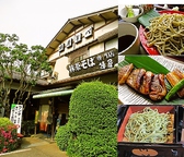 陣屋そばの詳細