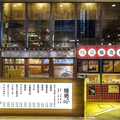 焼売のジョー 錦糸町店の特集写真