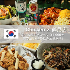 韓国居酒屋 Chicken'z(チキンズ) 鶴見店の写真1