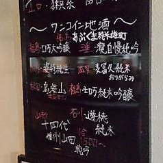 【週替わり・月替わり】お勧め日本酒を店内『日本酒ピックアップボード』にてお知らせ中！