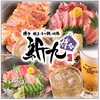 居酒屋 新九 しんく 栄本店