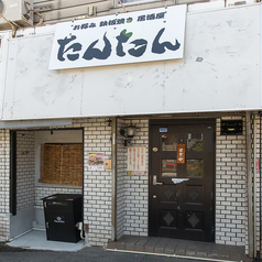 たんたんの外観1