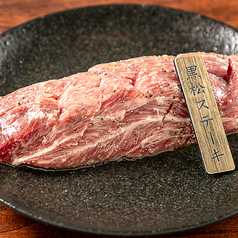 黒松ステーキ