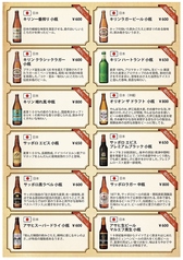 国内ビール