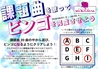 カラオケマイム 糸満店のおすすめポイント2