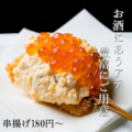 あてと和牛とお酒 京アポロ新町のおすすめ料理1