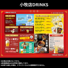 ドリンクもお手頃価格！