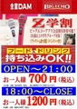 ビッグエコー BIG ECHO 茅ヶ崎駅前店の雰囲気1