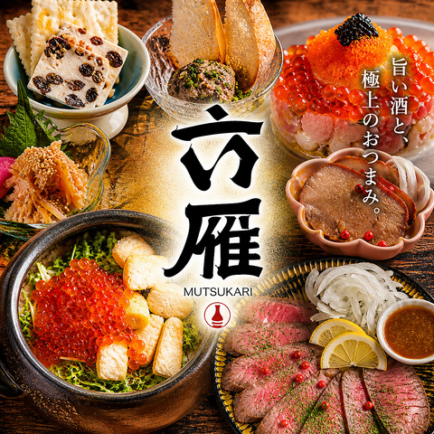 【神田で大人気の系列店！】47都道府県の日本酒や土鍋ご飯／日本酒飲み放題550円