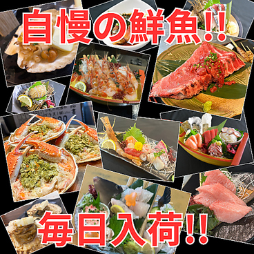 活菜旬魚 さんかい 琴似店のおすすめ料理1