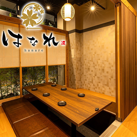 【NEW OPEN】新潟駅近◎越後の鮮魚と創作和食が楽しめる個室居酒屋 ご宴会・飲み会に