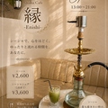 Shisha Cafe 縁のおすすめ料理1