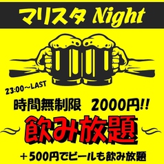 Marine Stand 本八幡のおすすめ料理2