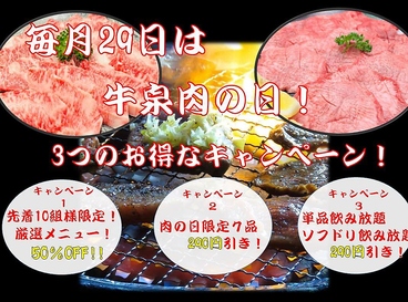 仙台牛焼肉 牛泉のおすすめ料理1
