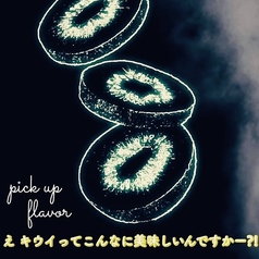 【え、キウイってこんなに美味しいんですかー？！】