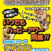 味鷹 みたか 本店の詳細