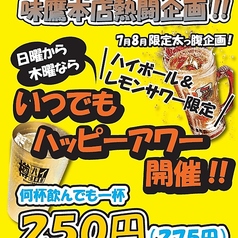 味鷹 みたか 本店の写真