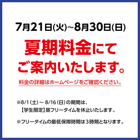 ★豪華なルームに、美味しい食事・ドリンク と 派手な照明・良音響のカラオケ店★
