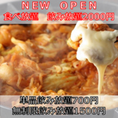 個室居酒屋 無制限飲み放題 椿 つばき 山形駅前店 個室居酒屋 無制限飲み放題 椿 つばき 山形駅前店