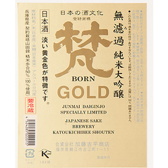 【福井】梵 GOLD 無濾過 純米大吟醸